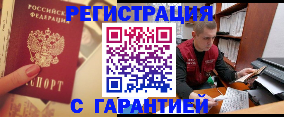 регистрация в Грозном
