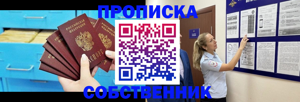 прописка для военкомата в Грозном